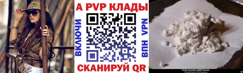 Купить Новороссийск A-PVP СК