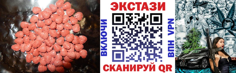 Экстази ешки  Купить закладки  Новороссийск 
