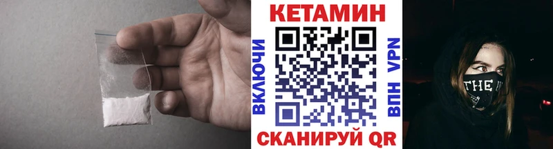 КЕТАМИН ketamine  Купить закладки  Новороссийск 