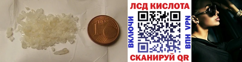 LSD-25 экстази ecstasy Купить закладки Новороссийск