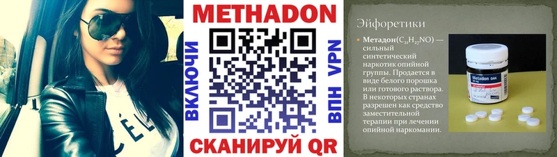 Метадон кристалл  Купить закладки  Новороссийск 