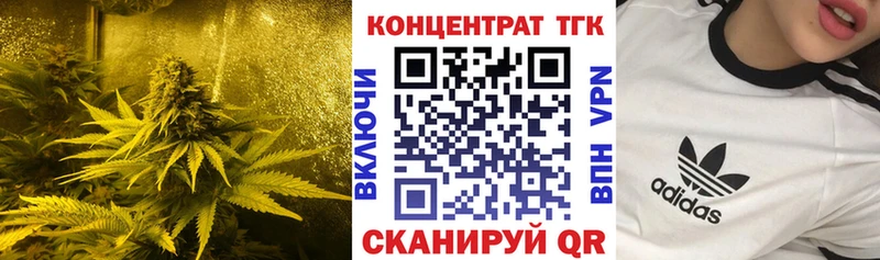 ТГК концентрат  Купить  Новороссийск 